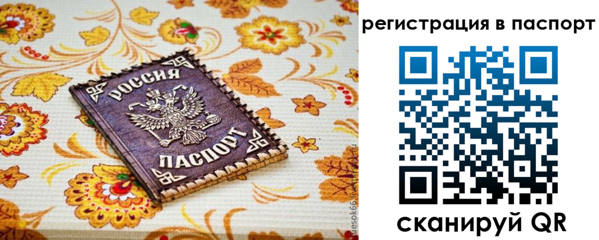временная регистрация госуслуги в Балашове