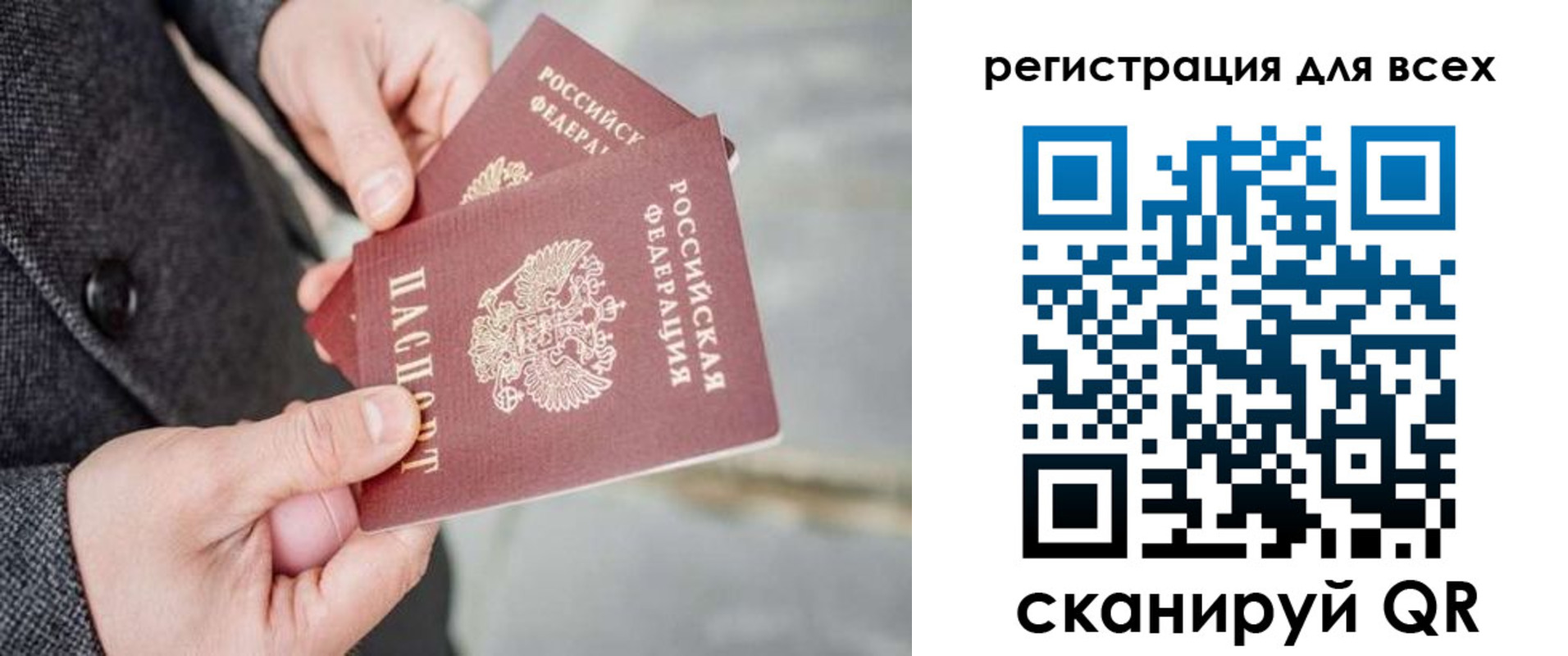 временная регистрация законно в Балашове