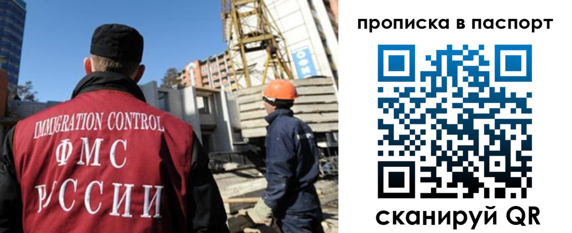 прописка иностранных граждан в Балашове