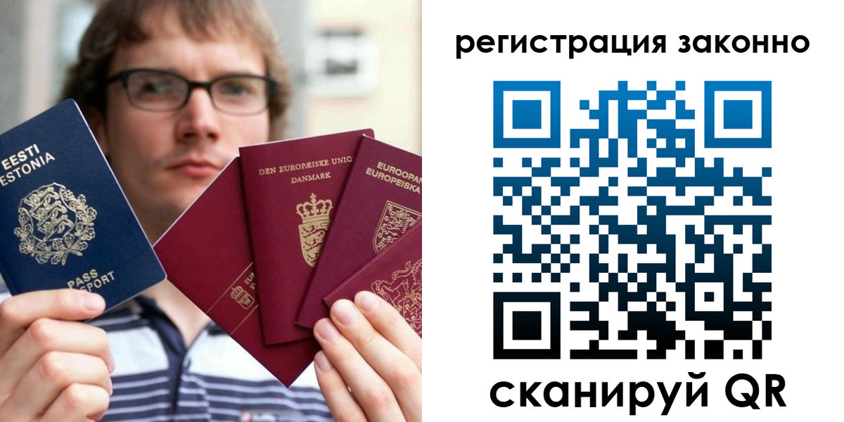временная регистрация гарантия в Балашове