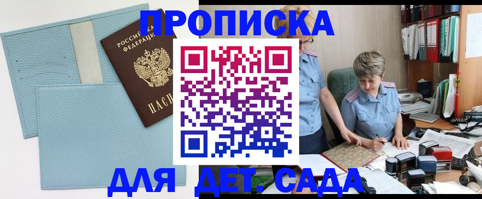 миграционный учет в Балашове