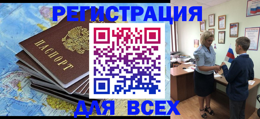 прописка для военкомата в Балашове