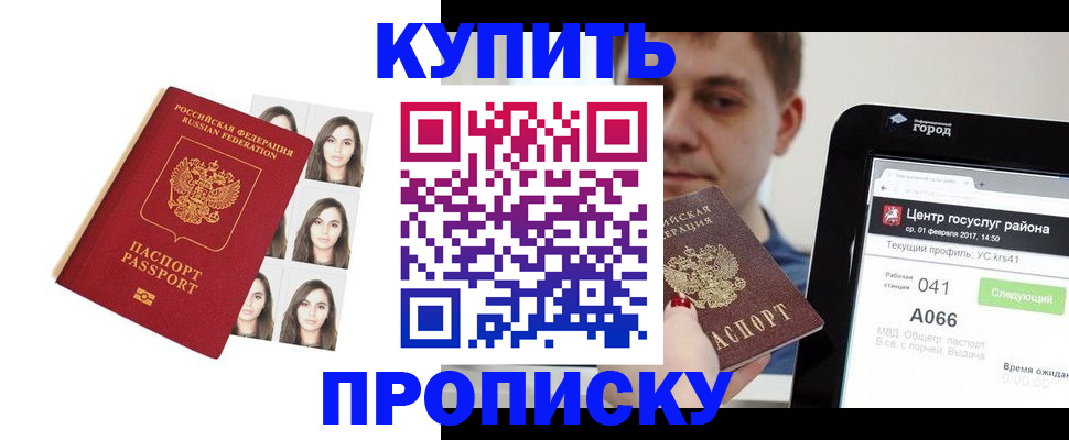 прописка иностранных граждан в Балашове
