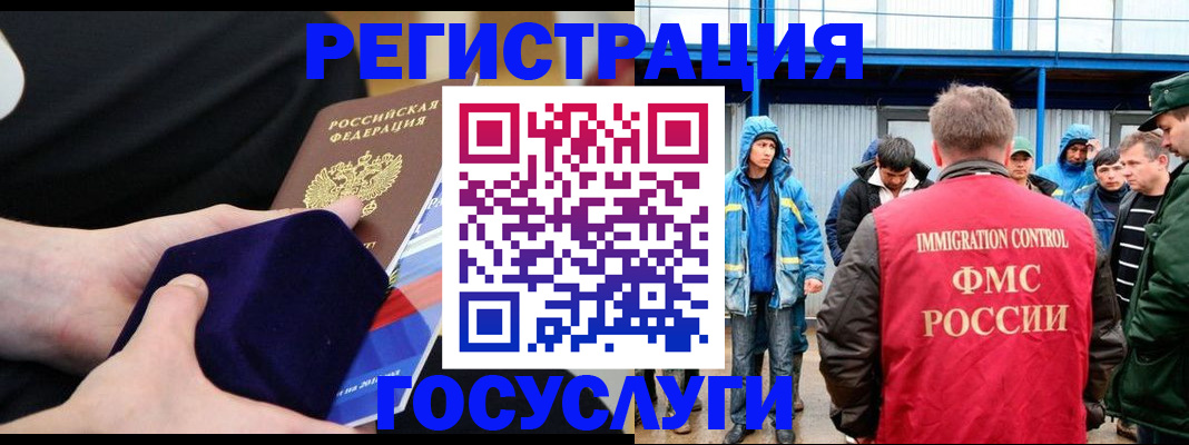 временная регистрация поиск в Балашове