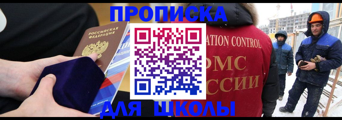 временная регистрация для всех в Балашове